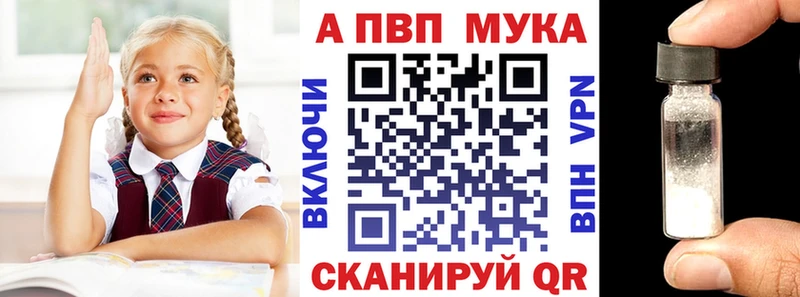 Купить  Чекалин  Alpha PVP мука 