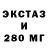 ЭКСТАЗИ 300 mg Alisher Ergeshov