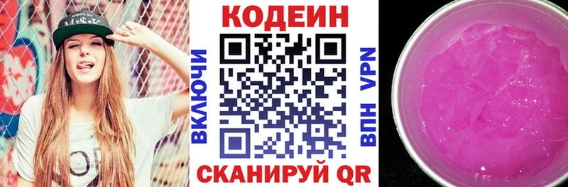 Купить где  Чекалин  Codein напиток Lean (лин) 