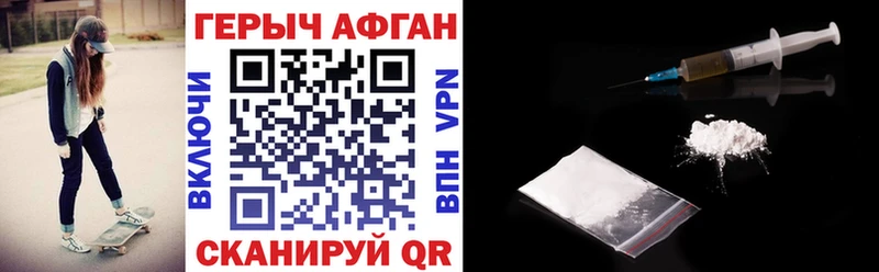 ГЕРОИН VHQ Чекалин