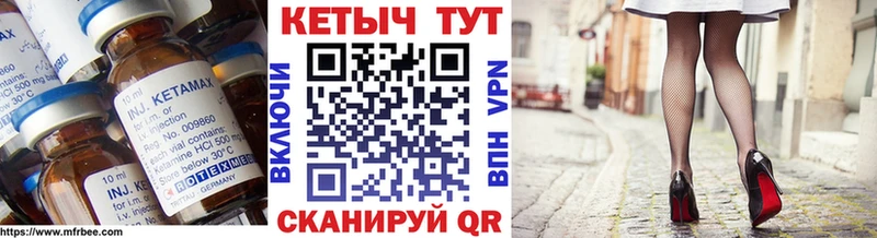 Купить где  Чекалин  КЕТАМИН VHQ 