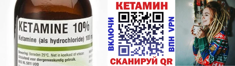 КЕТАМИН ketamine Чекалин